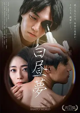 66影院深度访谈综艺 演员的深夜对谈 海报